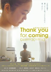 「カランコエの花」中川駿が「サンキューフォーカミング」「BOY」を称賛