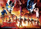 「劇場版ウルトラマンタイガ」特番放送、ウルトラウーマングリージョが地上波初登場