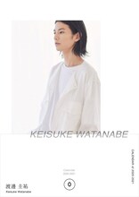 「渡邊圭祐 ファーストカレンダー 2020-2021」表紙