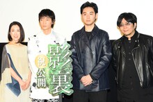 左から筒井真理子、綾野剛、松田龍平、大友啓史。