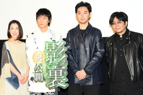 左から筒井真理子、綾野剛、松田龍平、大友啓史。