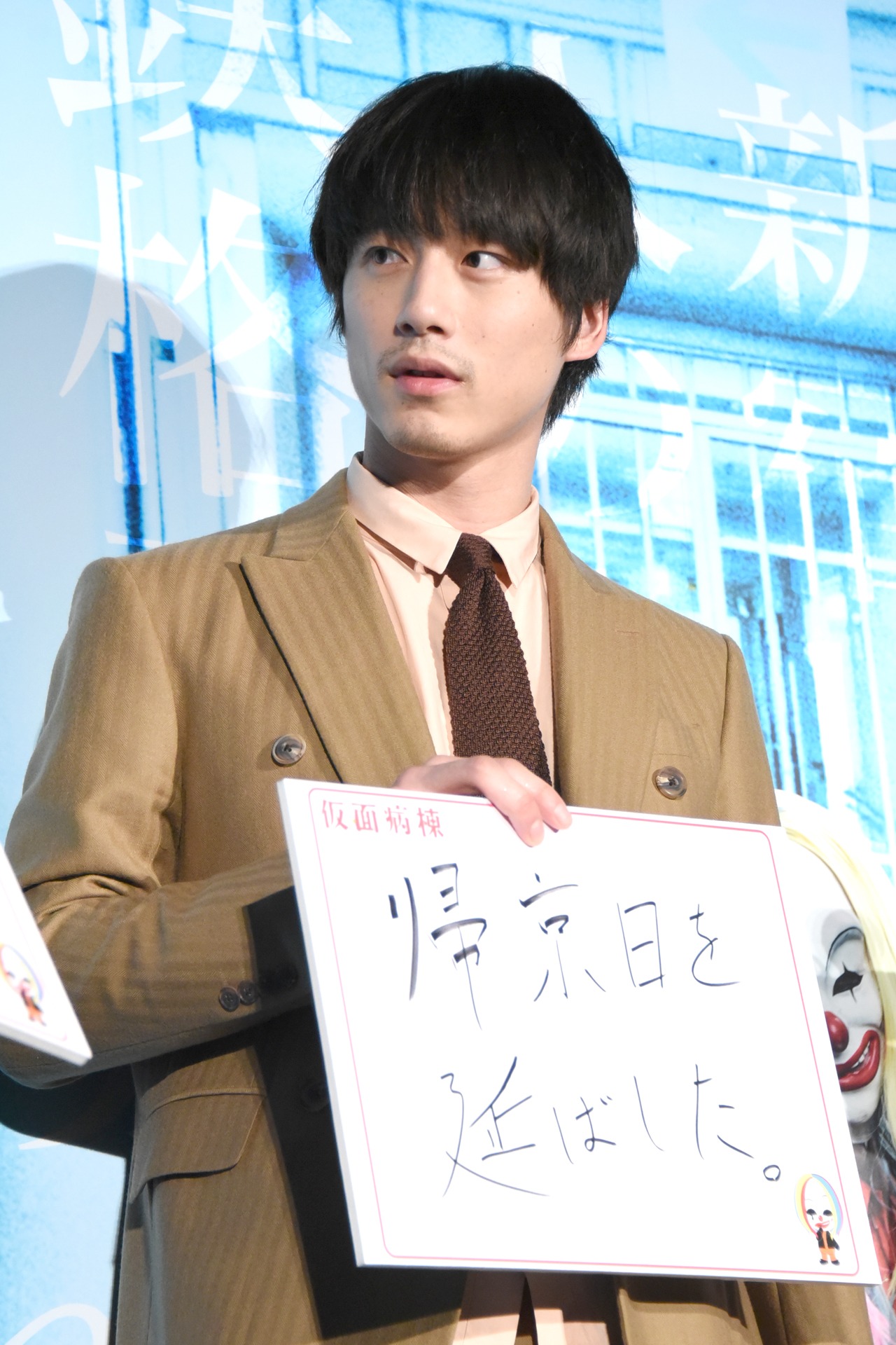 坂口健太郎
