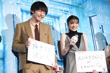 左から坂口健太郎、永野芽郁。