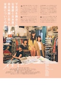 「街の上で」チラシビジュアル