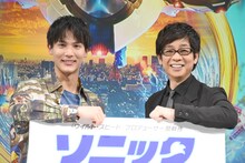 「ソニック・ザ・ムービー」公開アフレコイベントの様子。左から中川大志、山寺宏一。