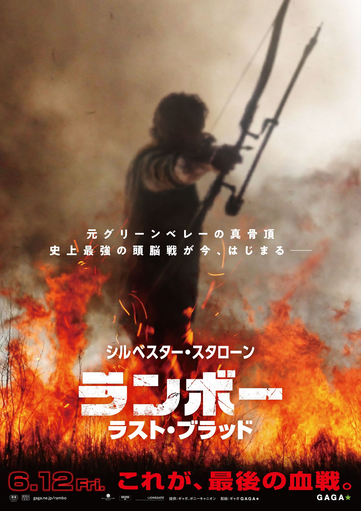 「ランボー ラスト・ブラッド」ポスタービジュアル第1弾 (c)2019 RAMBO V PRODUCTIONS, INC.