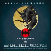 「ニンジャバットマン ザ・ショー」キーアート