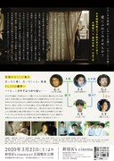 「カゾクデッサン」チラシ裏面