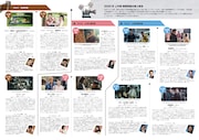 「2020年 上半期 韓国映画企画上映会」パンフレット(裏面)