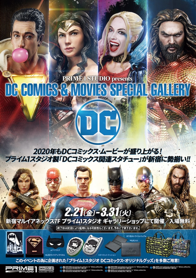 「Prime1Studio DC Comics & Movies Special GALLERY」告知ビジュアル