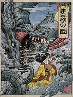 「狭霧の國」イメージイラスト