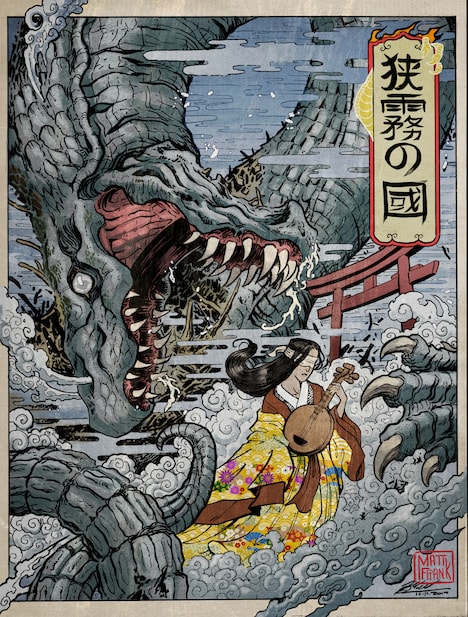 「狭霧の國」イメージイラスト