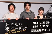 ドラマ「死にたい夜にかぎって」賀来賢人が山本舞香との共演語る「常に全力投球」
