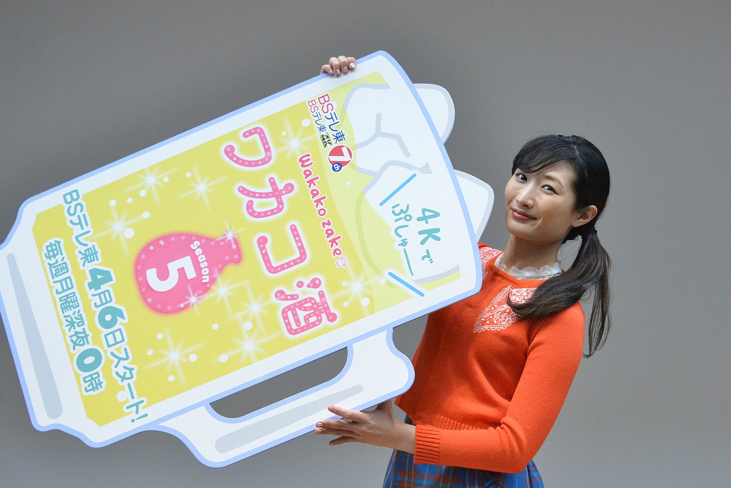 武田梨奈