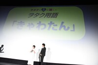 オタク用語の英語訳を予想する高畑充希（左）と山崎賢人（右）。