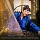 2PMジュノ扮する“男妓生”が初めて恋に落ちる、「色男ホ・セク」5月公開