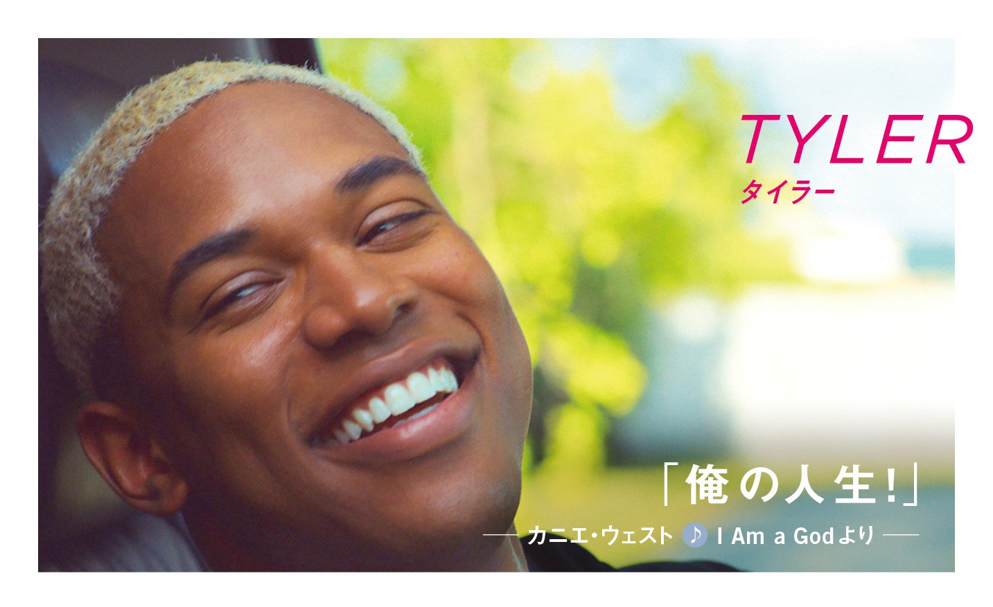 「WAVES／ウェイブス」キャラクタービジュアルより、タイラー。