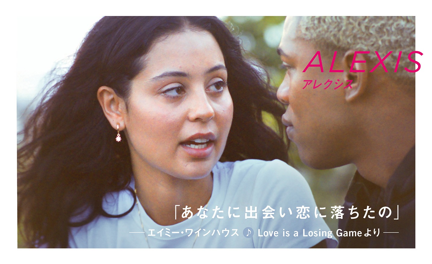 「WAVES／ウェイブス」キャラクタービジュアルより、アレクシス。