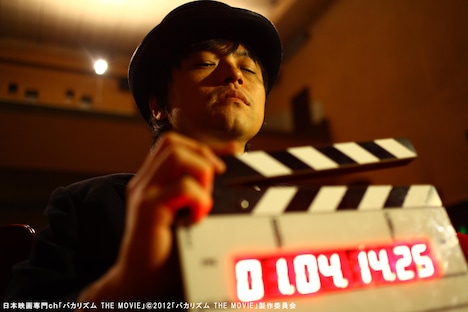 「バカリズム THE MOVIE」 (c)2012「バカリズム THE MOVIE」製作委員会