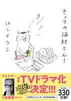 「きょうの猫村さん」1巻書影 (c)ほしよりこ／マガジンハウス