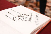 ポン・ジュノのサイン。