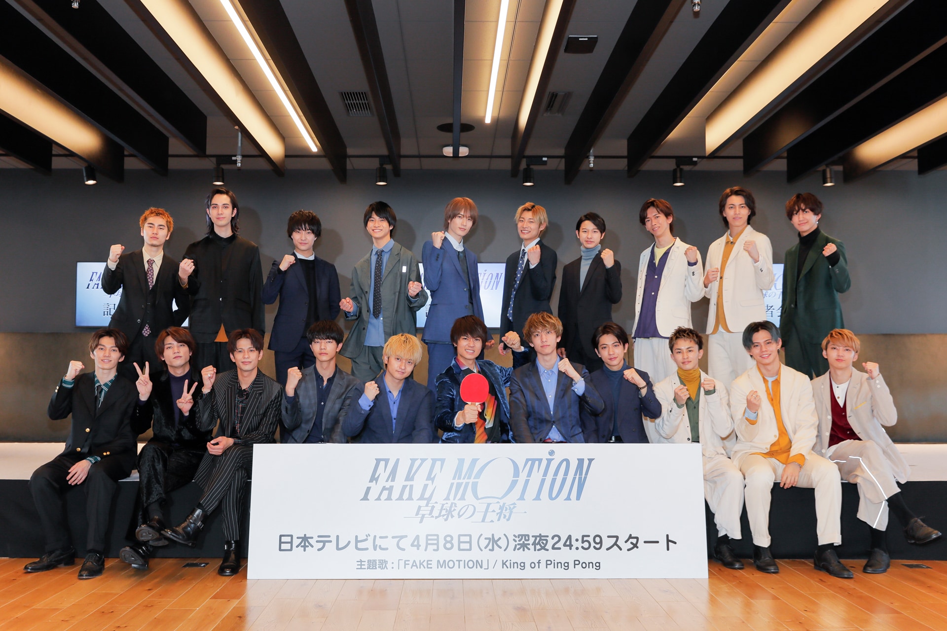 EBiDANメンバーがドラマ「FAKE MOTION」会見に集結、佐野勇斗は卓球