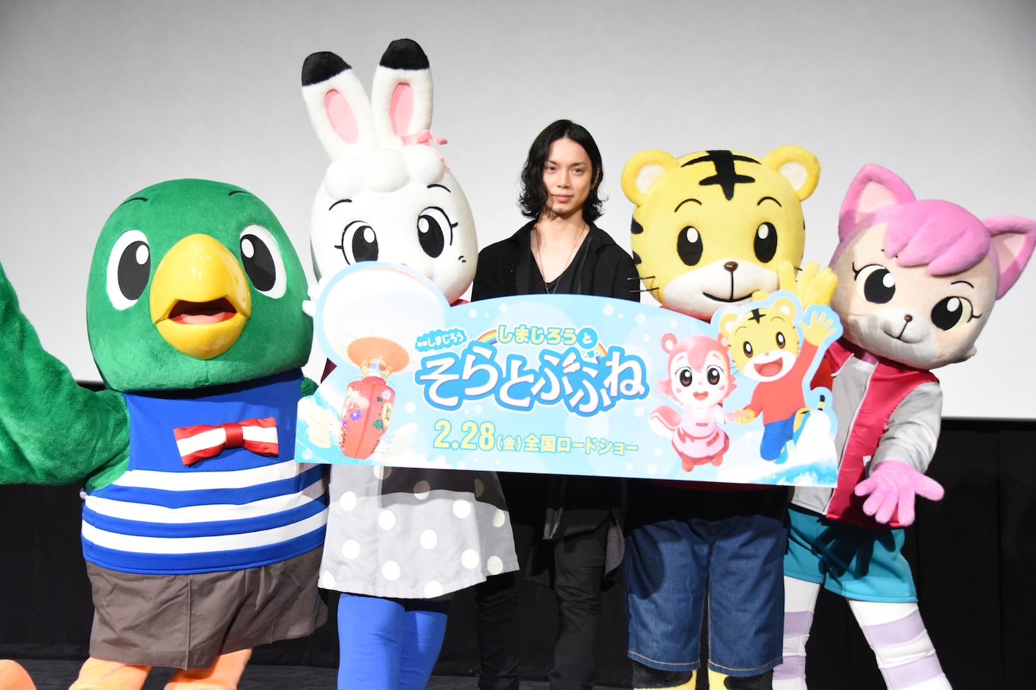 「映画しまじろう『しまじろうと そらとぶふね』」完成披露上映イベントの様子。