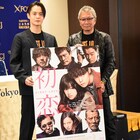 「初恋」窪田正孝、約10年ぶりタッグの三池崇史は「鋭利なものが丸くなった」
