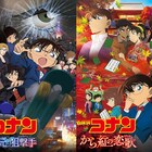 劇場版「名探偵コナン」Huluで配信、「から紅の恋歌」「ゼロの執行人」など4本