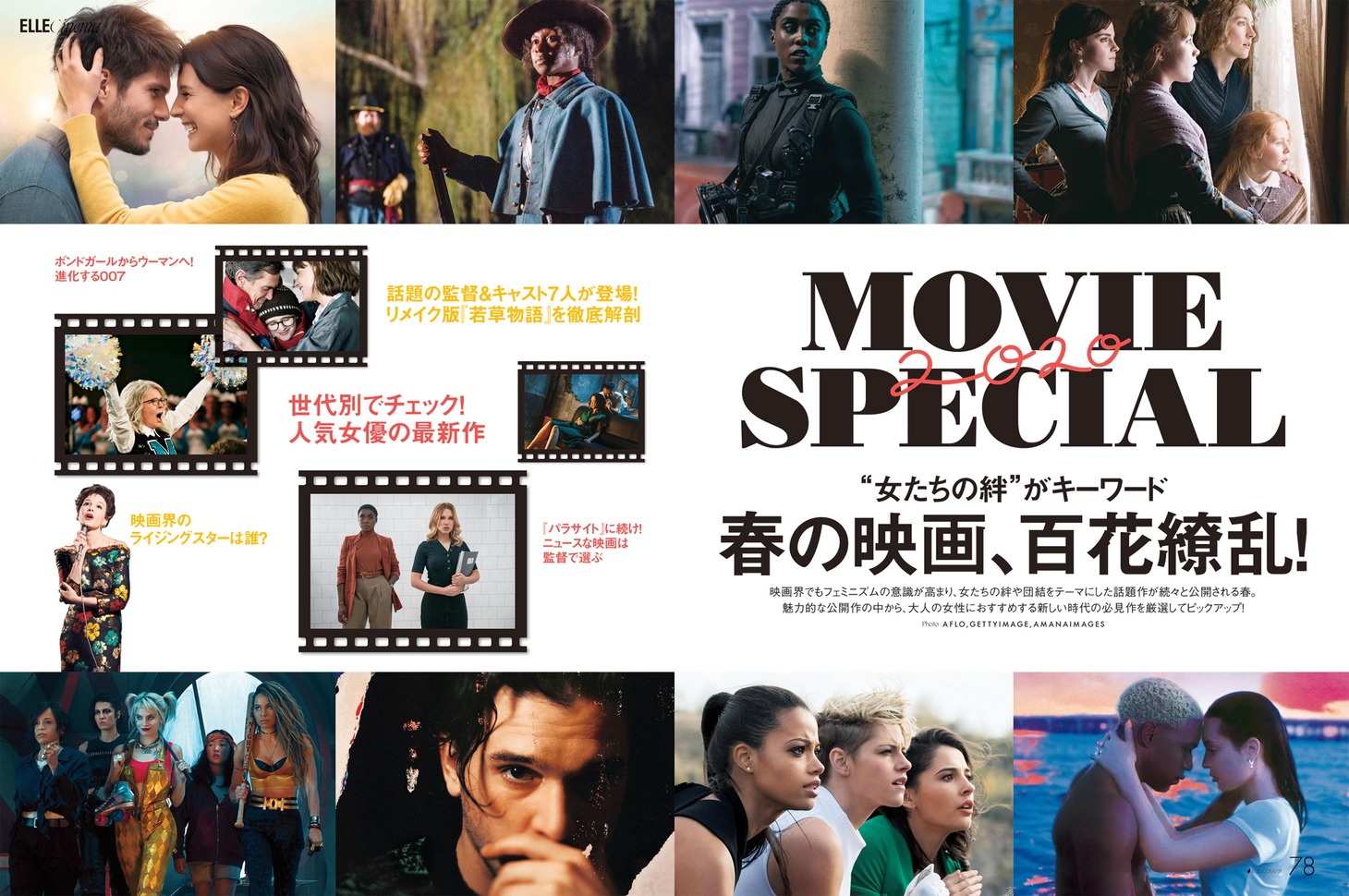 エル・ジャポン4月号より。