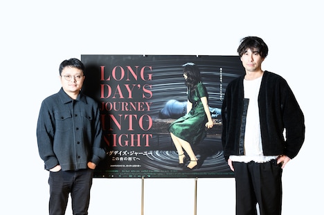 左からビー・ガン、丸山健志。