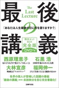 大林宣彦は何を語る 3時間にわたる講演を書籍化 最後の講義 完全版 発売 映画ナタリー