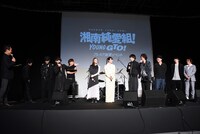 「湘南純愛組！」プレミア試写会の様子。