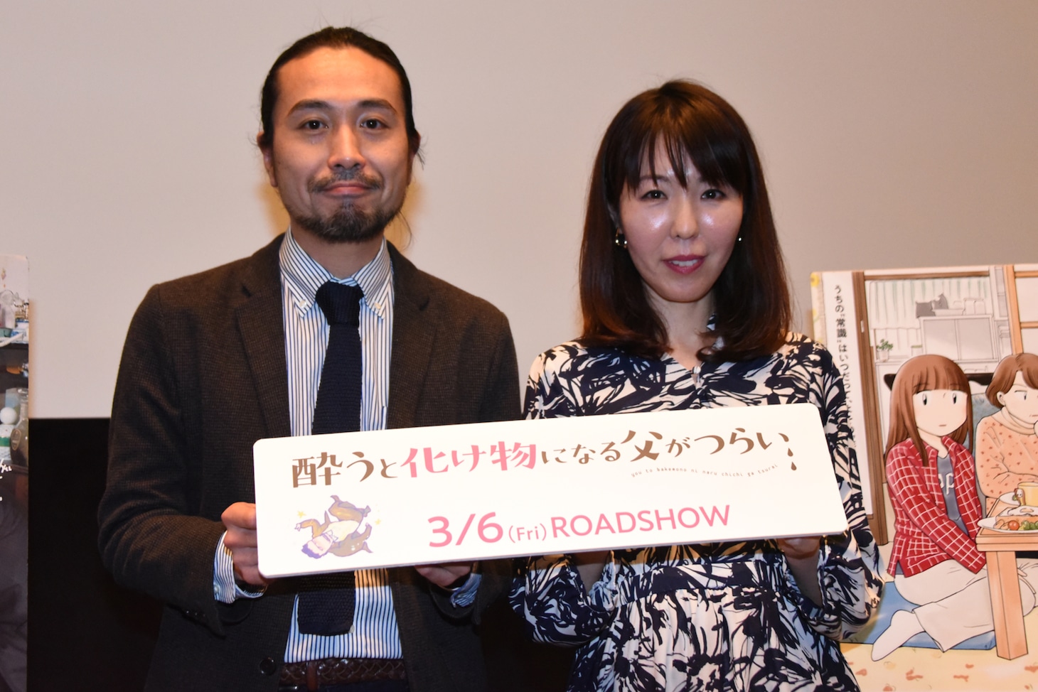 「酔うと化け物になる父がつらい」トークイベントの様子。左から片桐健滋、菊池真理子。