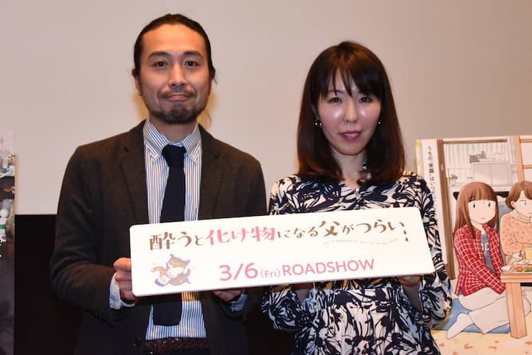 映画 酔う化け 菊池真理子が題名の真意や監督に逃げられたエピソード明かす イベントレポート コミックナタリー