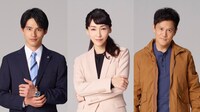左から九重世人役の岡田健史、桔梗ゆづる役の麻生久美子、陣馬耕平役の橋本じゅん。