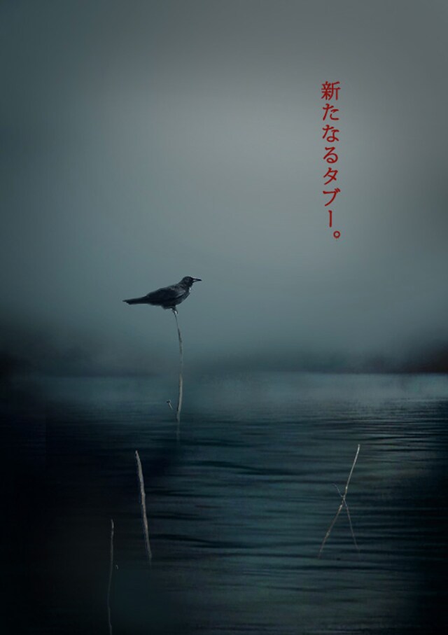 「実録！恐怖の村」シリーズ告知ビジュアル