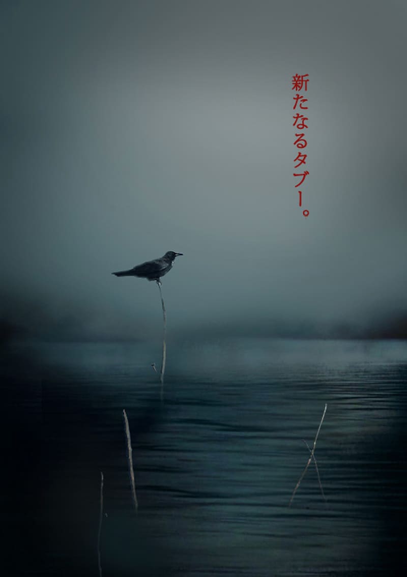 「実録！恐怖の村」シリーズ告知ビジュアル