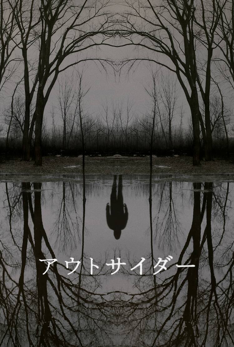 スティーヴン キングの新作ドラマは 信じられないようなことを信じさせる怖い話 動画あり 映画ナタリー