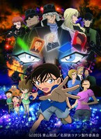 「名探偵コナン 純黒の悪夢（ナイトメア）」