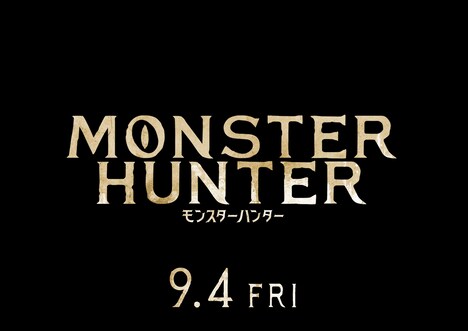 「モンスターハンター」ロゴ