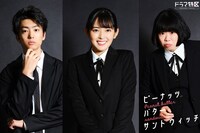 左から伊藤健太郎、矢作穂香、伊藤修子。