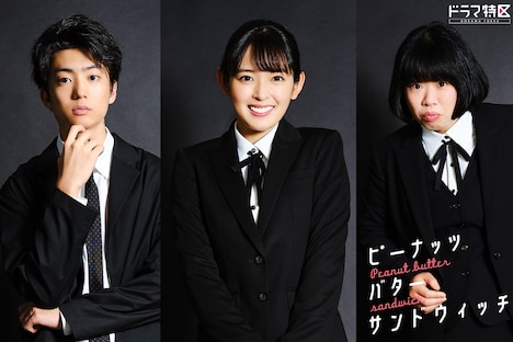 左から伊藤健太郎、矢作穂香、伊藤修子。