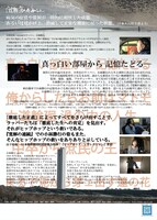 「寛解の連続」のチラシ裏面。