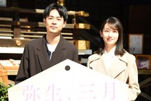 左から成田凌、波瑠。