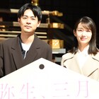 「弥生、三月」波瑠と成田凌、新型コロナ収束願う「心配なく劇場へ行ってもらいたい」