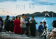 愛媛舞台の中村ゆり主演ドラマ「ニーハムの旅」放送、監督は冨永昌敬