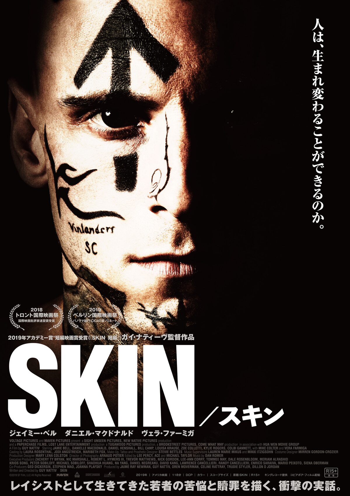 レイシストが憎悪に満ちた表情で闊歩する Skin スキン 特報 コメントあり 映画ナタリー