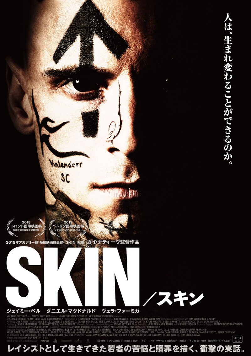 「SKIN/スキン」メインビジュアル