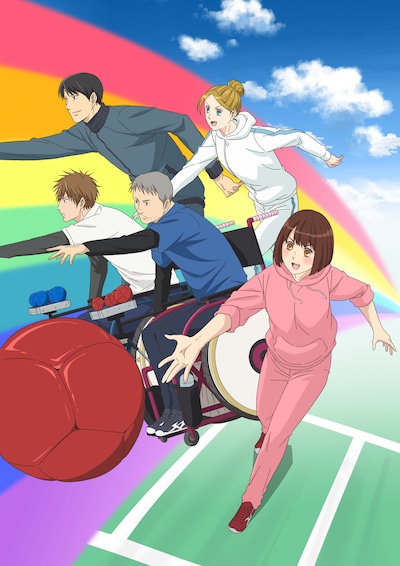 「アニ×パラ～あなたのヒーローは誰ですか～」第9弾のビジュアル。(c)ひうらさとる／ NHK